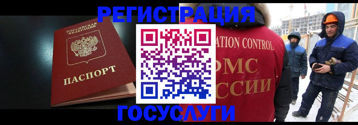 прописка законно в Чусовом