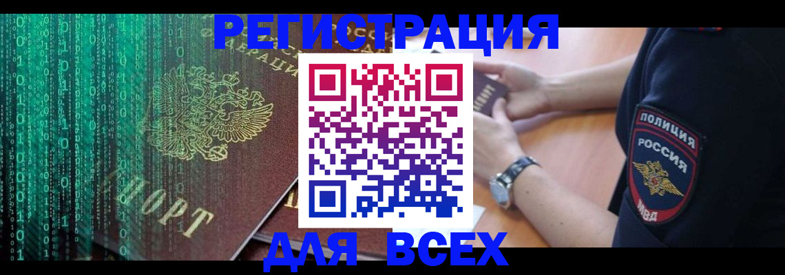 временная регистрация в квартире в Чусовом