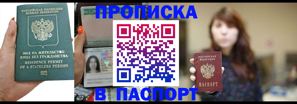 временная регистрация надежно в Чусовом