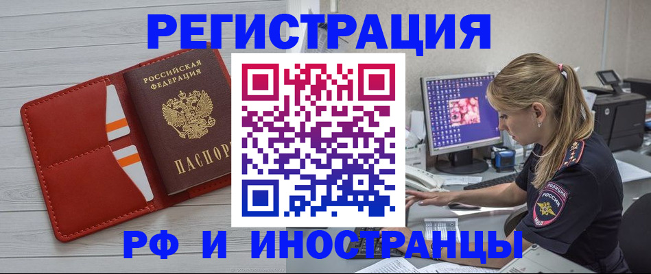 прописка для кредита в Чусовом