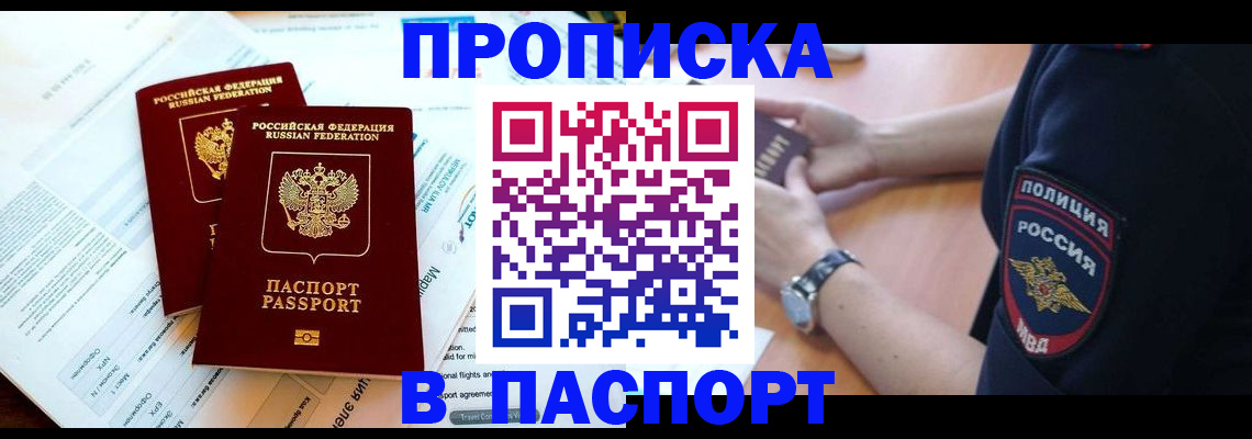 временная регистрация адрес в Чусовом
