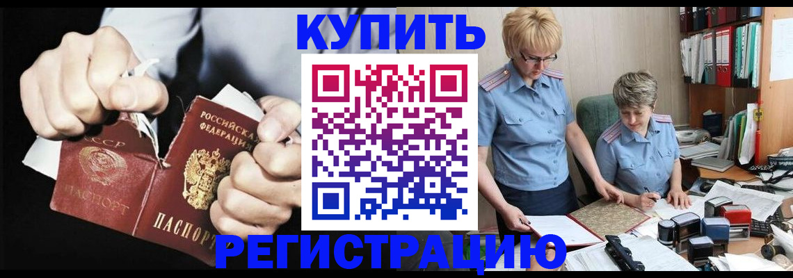 прописка от собственника в Чусовом