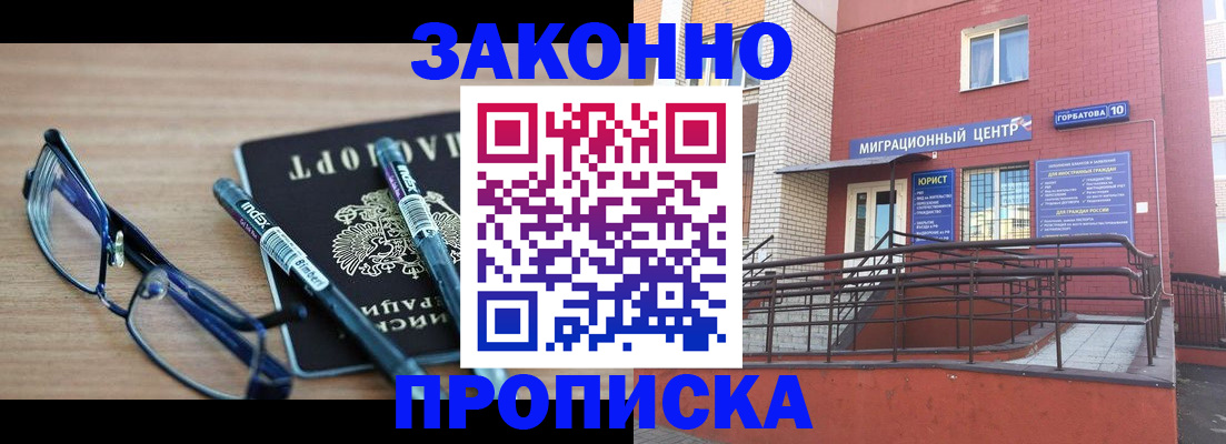 прописка для кредита в Чусовом