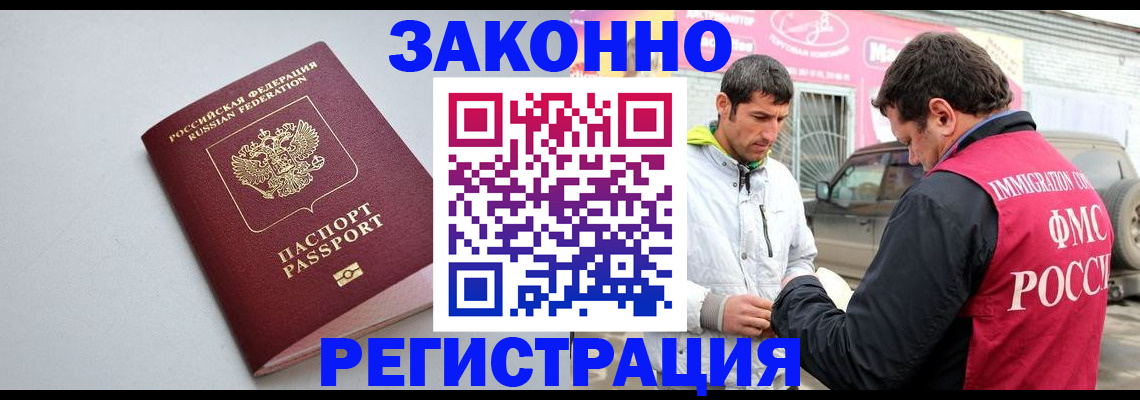 купить прописку в Чусовом